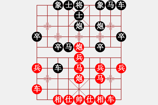 象棋棋譜圖片：行者必達(dá)[紅] -VS- 一般[黑] - 步數(shù)：20 