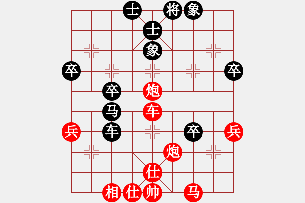 象棋棋譜圖片：行者必達(dá)[紅] -VS- 一般[黑] - 步數(shù)：40 