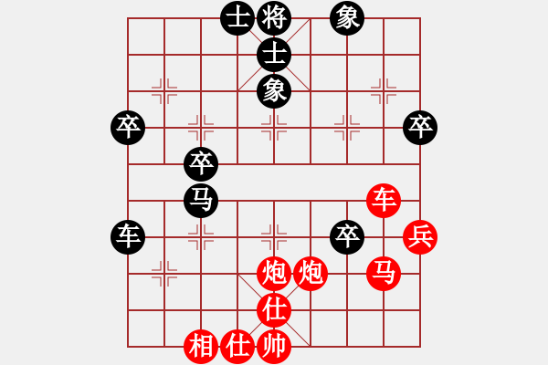 象棋棋譜圖片：行者必達(dá)[紅] -VS- 一般[黑] - 步數(shù)：50 