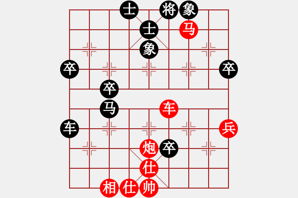 象棋棋譜圖片：行者必達(dá)[紅] -VS- 一般[黑] - 步數(shù)：57 