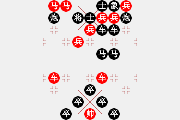 象棋棋譜圖片：《雅韻齋》【 身歷風(fēng)雨棋無敵 胸懷日月局有神 】 秦 臻 擬局 - 步數(shù)：0 