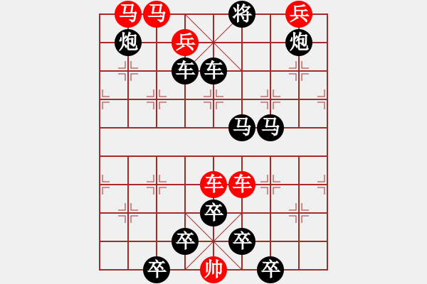 象棋棋譜圖片：《雅韻齋》【 身歷風(fēng)雨棋無敵 胸懷日月局有神 】 秦 臻 擬局 - 步數(shù)：20 