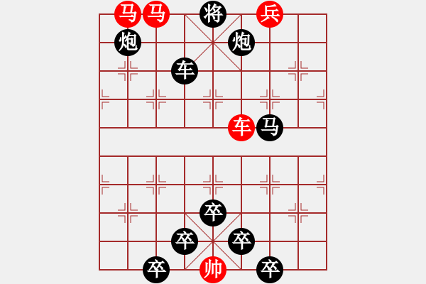 象棋棋譜圖片：《雅韻齋》【 身歷風(fēng)雨棋無敵 胸懷日月局有神 】 秦 臻 擬局 - 步數(shù)：30 