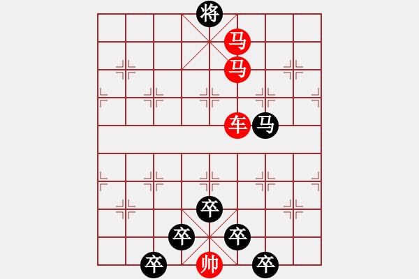 象棋棋譜圖片：《雅韻齋》【 身歷風(fēng)雨棋無敵 胸懷日月局有神 】 秦 臻 擬局 - 步數(shù)：40 