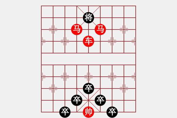 象棋棋譜圖片：《雅韻齋》【 身歷風(fēng)雨棋無敵 胸懷日月局有神 】 秦 臻 擬局 - 步數(shù)：45 