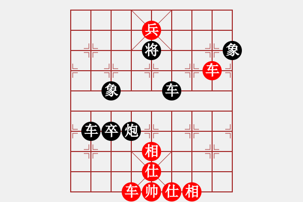 象棋棋譜圖片：道阻且長(zhǎng)(4段)-和-玉屏春色(7段) - 步數(shù)：130 