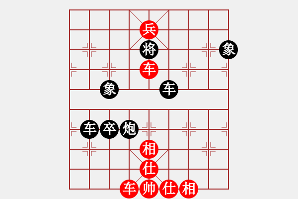 象棋棋譜圖片：道阻且長(zhǎng)(4段)-和-玉屏春色(7段) - 步數(shù)：135 