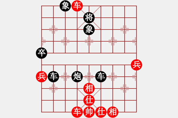 象棋棋譜圖片：道阻且長(zhǎng)(4段)-和-玉屏春色(7段) - 步數(shù)：90 