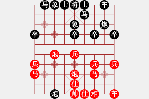 象棋棋譜圖片：黃藥師傅(5段)-負(fù)-風(fēng)中巖石(1段) - 步數(shù)：20 