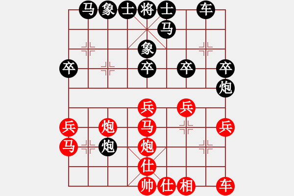 象棋棋譜圖片：黃藥師傅(5段)-負(fù)-風(fēng)中巖石(1段) - 步數(shù)：30 