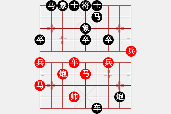 象棋棋譜圖片：黃藥師傅(5段)-負(fù)-風(fēng)中巖石(1段) - 步數(shù)：50 