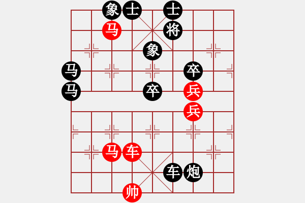 象棋棋譜圖片：黃藥師傅(5段)-負(fù)-風(fēng)中巖石(1段) - 步數(shù)：80 