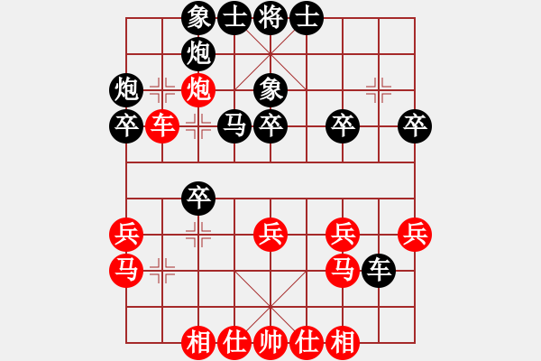 象棋棋譜圖片：20170408 后和天天業(yè)6-1 仙人指路對卒底炮轉(zhuǎn)順炮 紅車二進四 炮八平七 車九平八 炮五平六 - 步數(shù)：30 