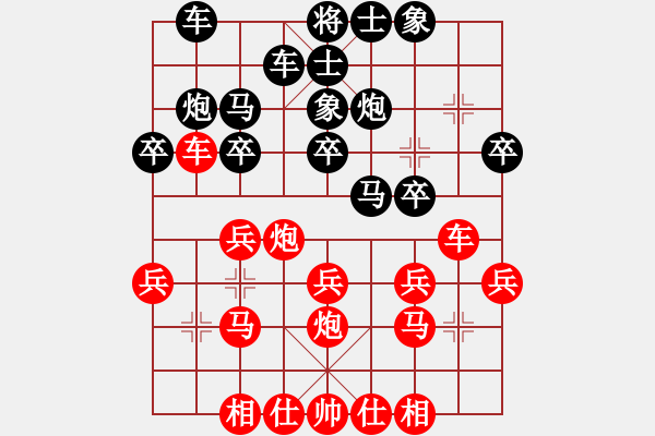 象棋棋譜圖片：王琳娜     先和 單霞麗     - 步數：20 