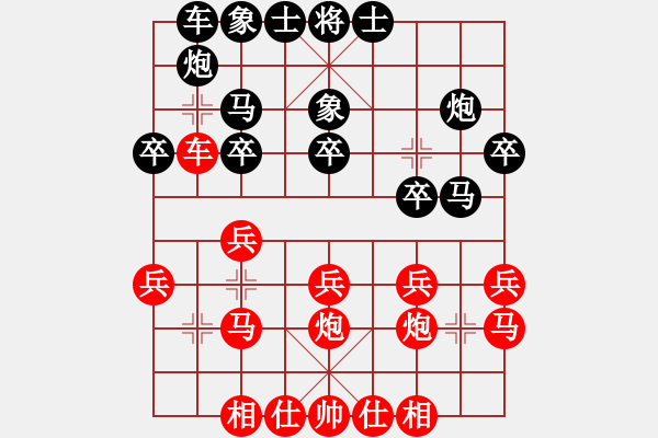 象棋棋譜圖片：狂妄本色(6星)-勝-過河象戲車(8星) - 步數(shù)：20 