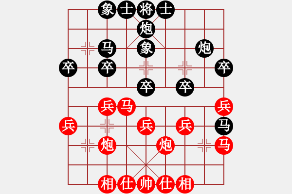 象棋棋譜圖片：狂妄本色(6星)-勝-過河象戲車(8星) - 步數(shù)：30 