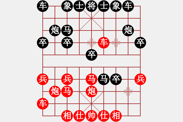 象棋棋譜圖片：紫微天相[376003825] -VS- 老黃[2894593557] - 步數(shù)：20 