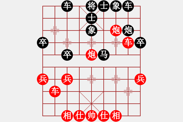 象棋棋譜圖片：紫微天相[376003825] -VS- 老黃[2894593557] - 步數(shù)：40 