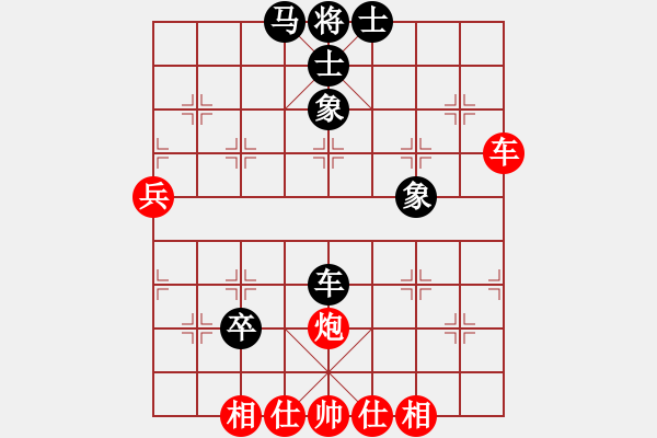 象棋棋譜圖片：紫微天相[376003825] -VS- 老黃[2894593557] - 步數(shù)：70 