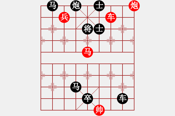 象棋棋譜圖片：第067局 鳧羅魚網(wǎng) - 步數(shù)：10 