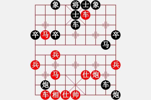 象棋棋譜圖片：第一盤白啟明負(fù)魏道新（方圓棋館） - 步數(shù)：48 