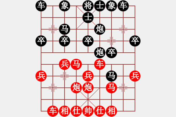 象棋棋譜圖片：哥老[黑] -VS- 丁丁[紅] - 步數(shù)：20 