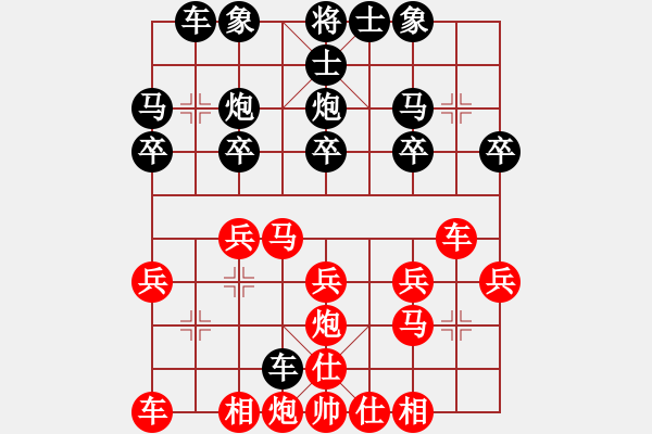 象棋棋譜圖片：第2輪王維杰先勝柳天 - 步數(shù)：20 