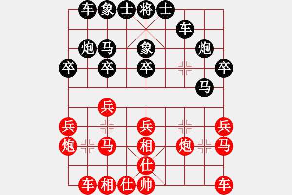 象棋棋譜圖片：638局 E40- 對兵局-BugChess Plus 19-07-08 x64(16層) (先和 - 步數(shù)：20 