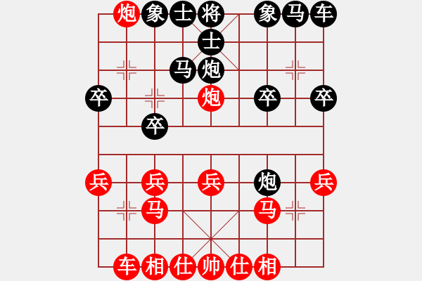 象棋棋譜圖片：中炮對列炮 - 步數(shù)：20 