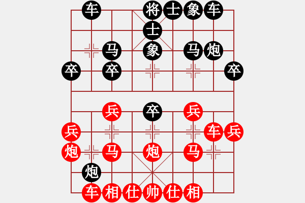 象棋棋譜圖片：中炮破屏風(fēng)馬 肖同元7-3先勝華北神龍8-1 - 步數(shù)：30 