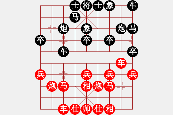 象棋棋譜圖片：bbboy002(2舵)-勝-有緣千里會(9舵) - 步數(shù)：20 