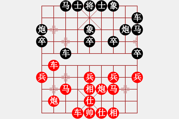 象棋棋譜圖片：bbboy002(2舵)-勝-有緣千里會(9舵) - 步數(shù)：30 