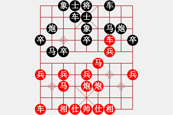 象棋棋譜圖片：藍冰小筑(9段)-和-浙江二臺(日帥) - 步數(shù)：20 