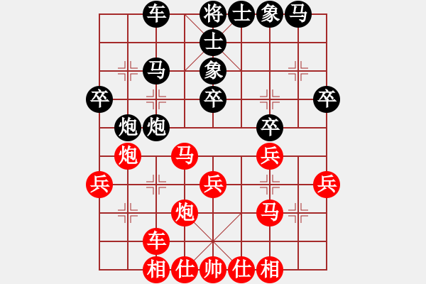 象棋棋譜圖片：超級棋俠(3段)-勝-海南小帥哥(7段) - 步數(shù)：30 