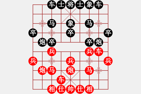 象棋棋譜圖片：保定棋院樂(5r)-和-品棋揚(yáng)帆(4級(jí)) - 步數(shù)：20 