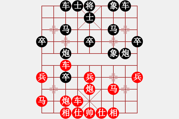 象棋棋譜圖片：保定棋院樂(5r)-和-品棋揚(yáng)帆(4級(jí)) - 步數(shù)：30 