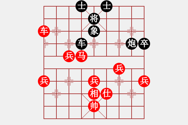 象棋棋譜圖片：后負(fù)君子蘭 - 步數(shù)：70 