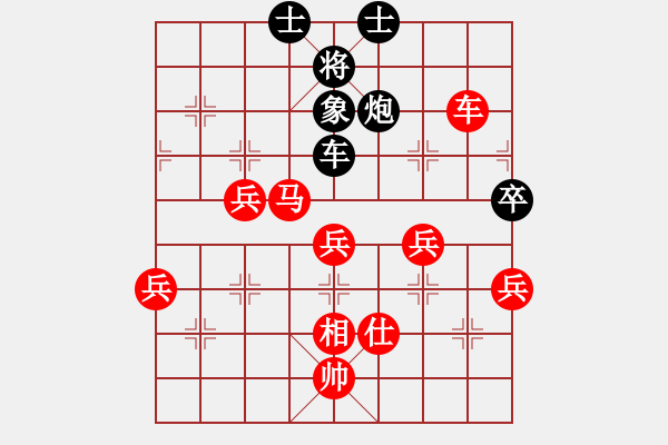 象棋棋譜圖片：后負(fù)君子蘭 - 步數(shù)：79 