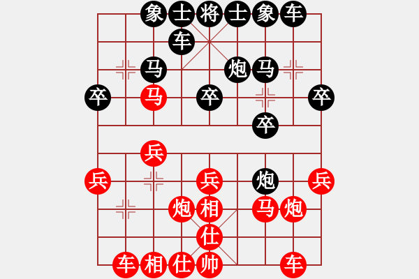 象棋棋谱图片：汤卓光     先和 徐天红     - 步数：20 