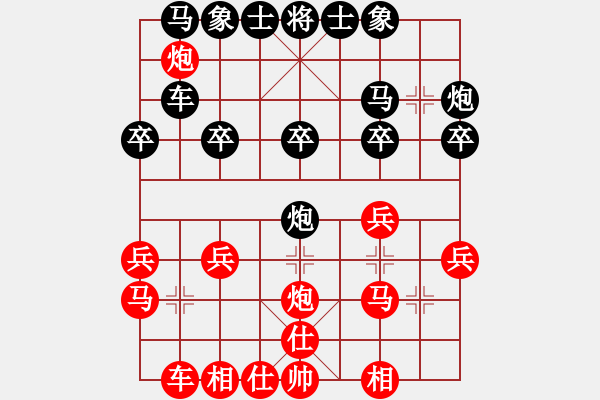 象棋棋譜圖片：燦燦秋天 勝 紫薇花對紫微郎 - 步數(shù)：20 