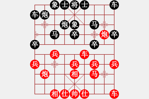 象棋棋譜圖片：(兵工廠)弈海人生[紅] -VS- 【宇宙】含笑[黑] - 步數(shù)：20 