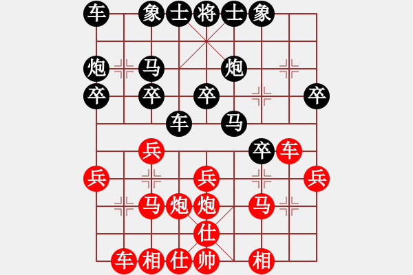 象棋棋譜圖片：五六炮對反攻炮 - 步數(shù)：20 