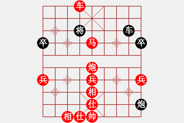 象棋棋譜圖片：五六炮對反攻炮 - 步數(shù)：79 