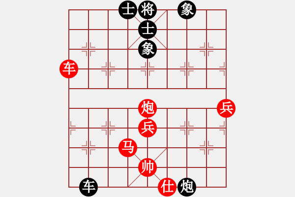 象棋棋譜圖片：蓮花仙子(8段)-勝-桔中仙(9段) - 步數(shù)：60 