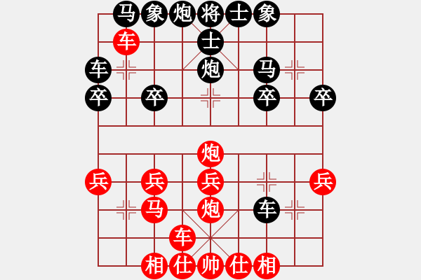 象棋棋譜圖片：順炮雙炮奪中卒舍馬換先1（順炮思路之一指路） - 步數(shù)：20 