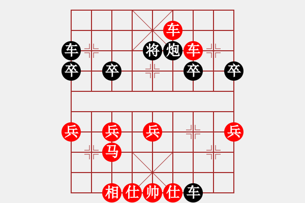 象棋棋譜圖片：順炮雙炮奪中卒舍馬換先1（順炮思路之一指路） - 步數(shù)：39 