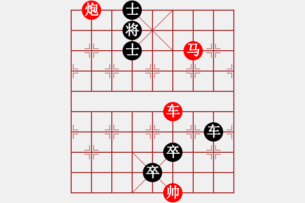 象棋棋譜圖片：R. 棋攤大老板－難度高：第098局 - 步數(shù)：20 