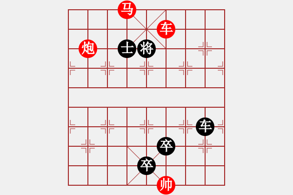 象棋棋譜圖片：R. 棋攤大老板－難度高：第098局 - 步數(shù)：29 