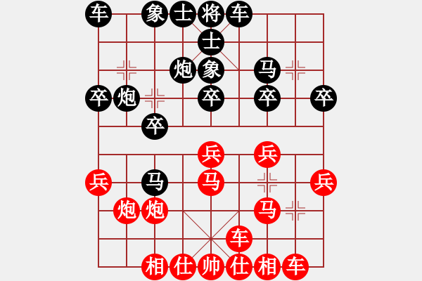 象棋棋譜圖片：扶峰劍主(2段)-負(fù)-啊棋友好(9段) - 步數(shù)：20 