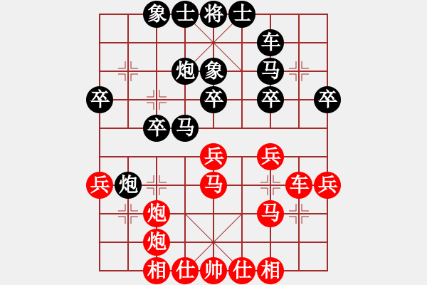 象棋棋譜圖片：扶峰劍主(2段)-負(fù)-啊棋友好(9段) - 步數(shù)：30 